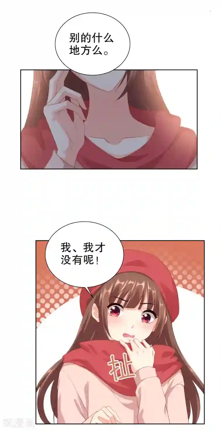 影帝的隐形恋人第62话 住进鬼屋