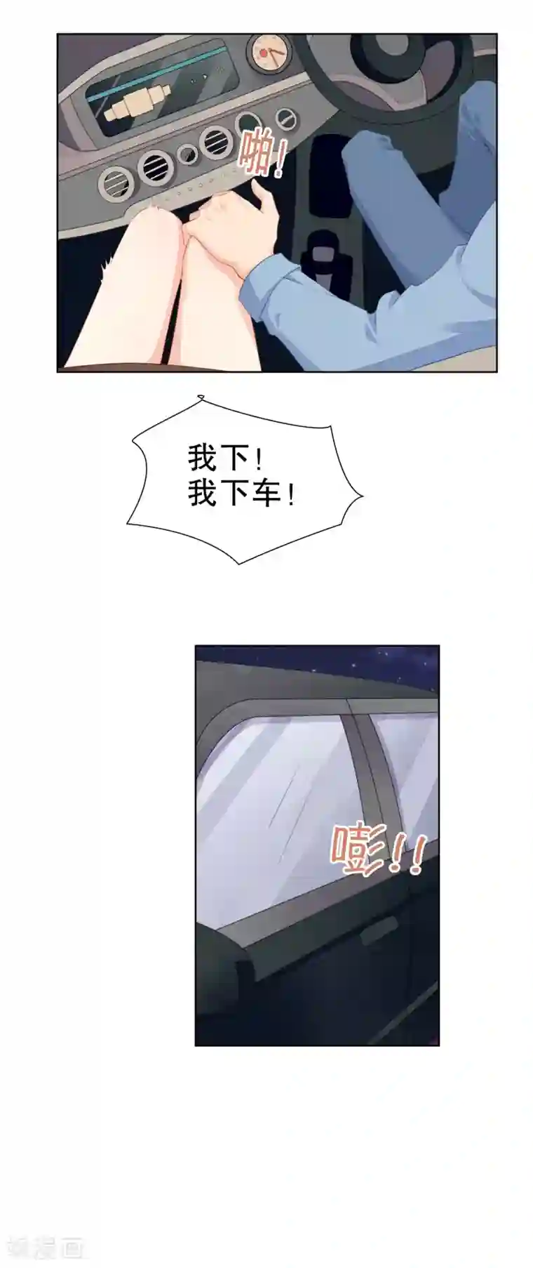 影帝的隐形恋人第62话 住进鬼屋