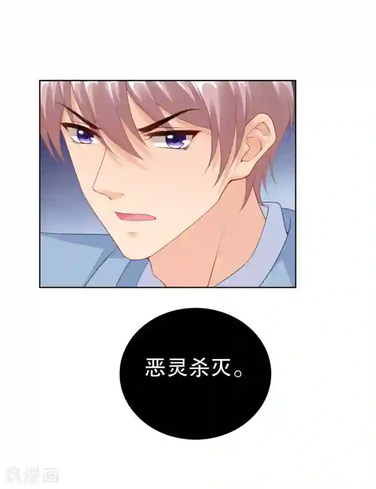 影帝的隐形恋人第63话 看来你需要洗个澡