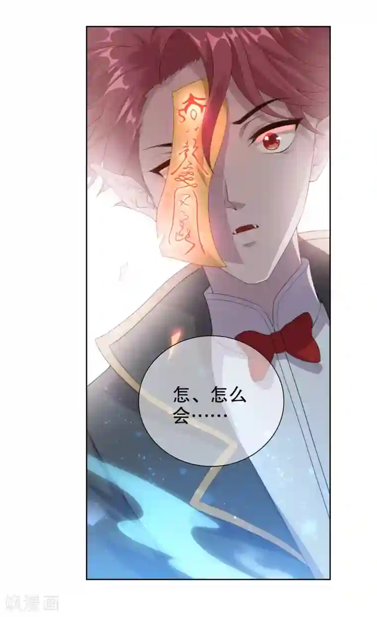 影帝的隐形恋人第63话 看来你需要洗个澡