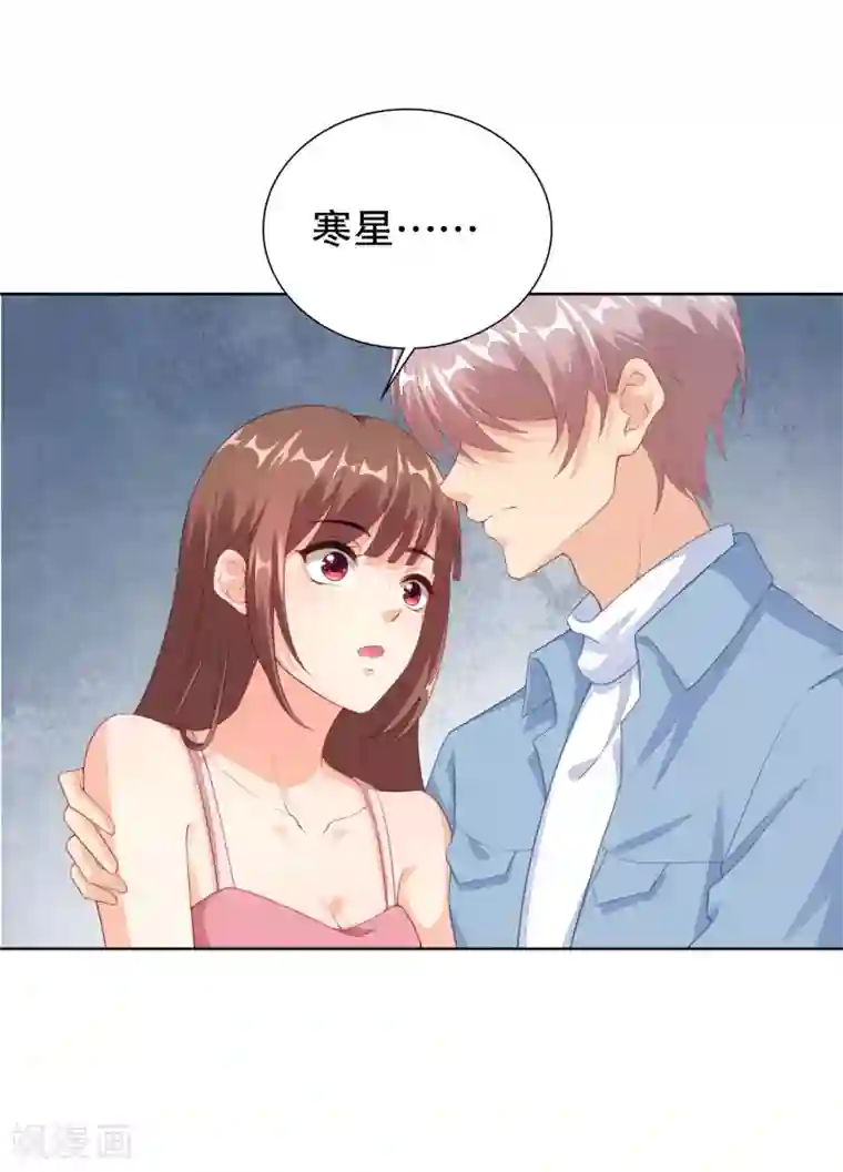 影帝的隐形恋人第63话 看来你需要洗个澡