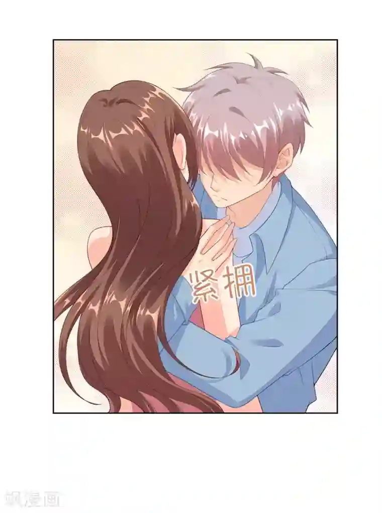 影帝的隐形恋人第63话 看来你需要洗个澡