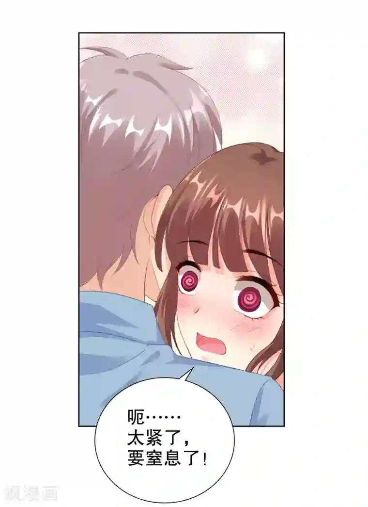 影帝的隐形恋人第63话 看来你需要洗个澡