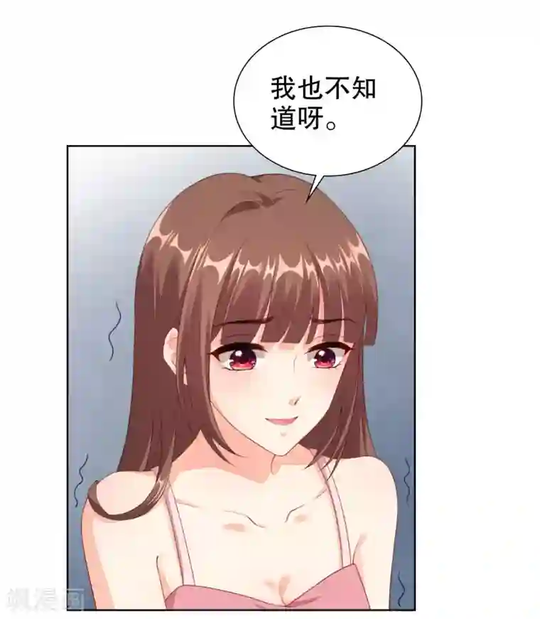 影帝的隐形恋人第63话 看来你需要洗个澡