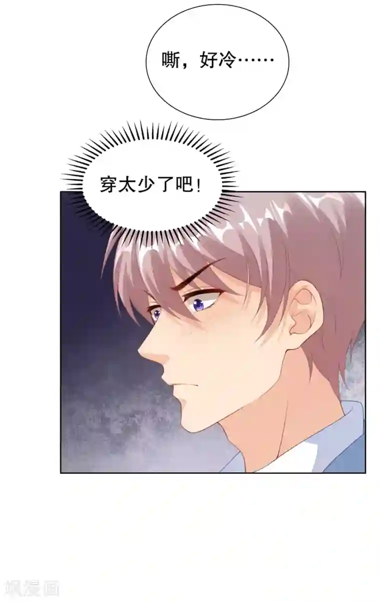 影帝的隐形恋人第63话 看来你需要洗个澡