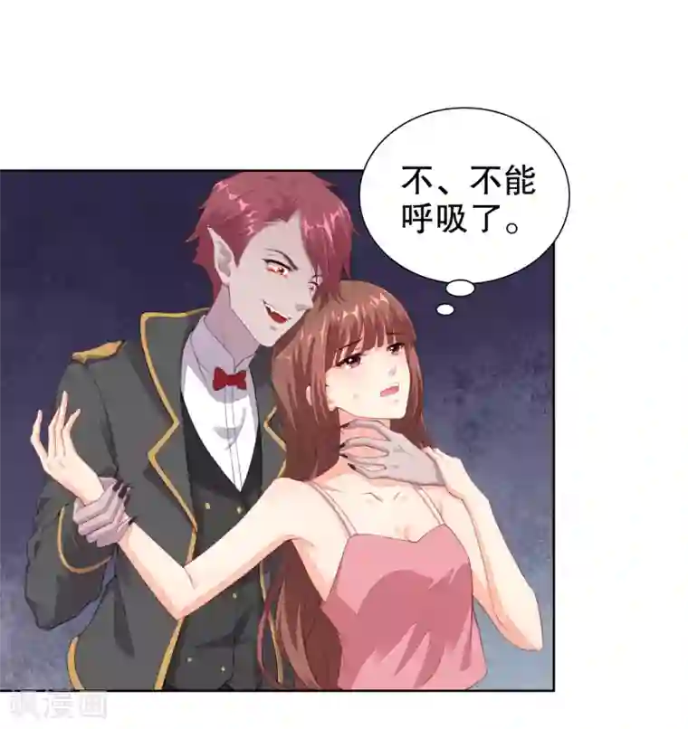 影帝的隐形恋人第63话 看来你需要洗个澡