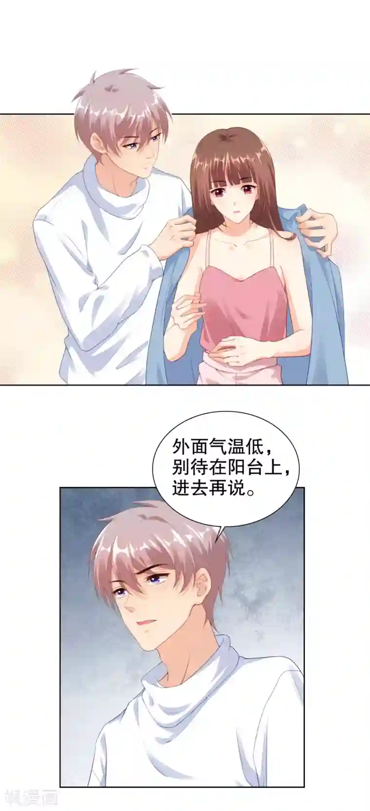 影帝的隐形恋人第63话 看来你需要洗个澡