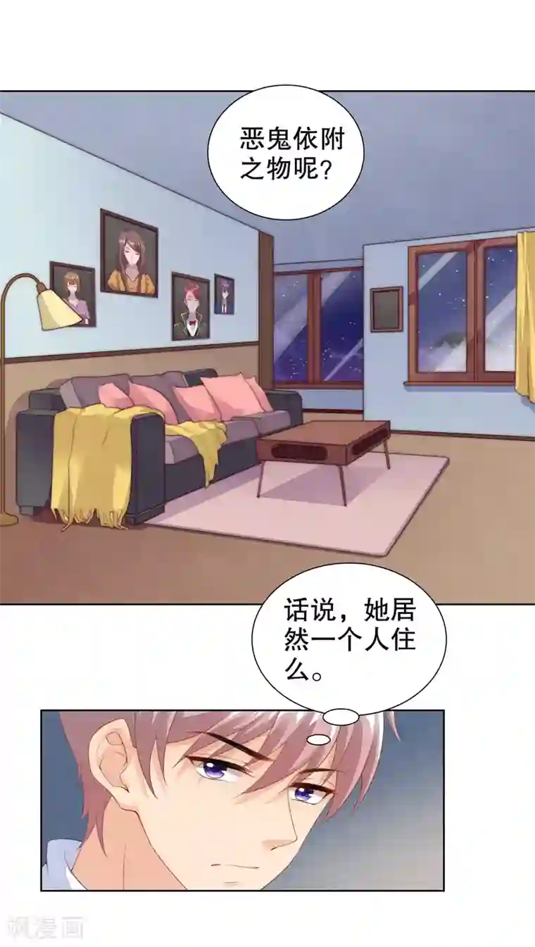 影帝的隐形恋人第63话 看来你需要洗个澡