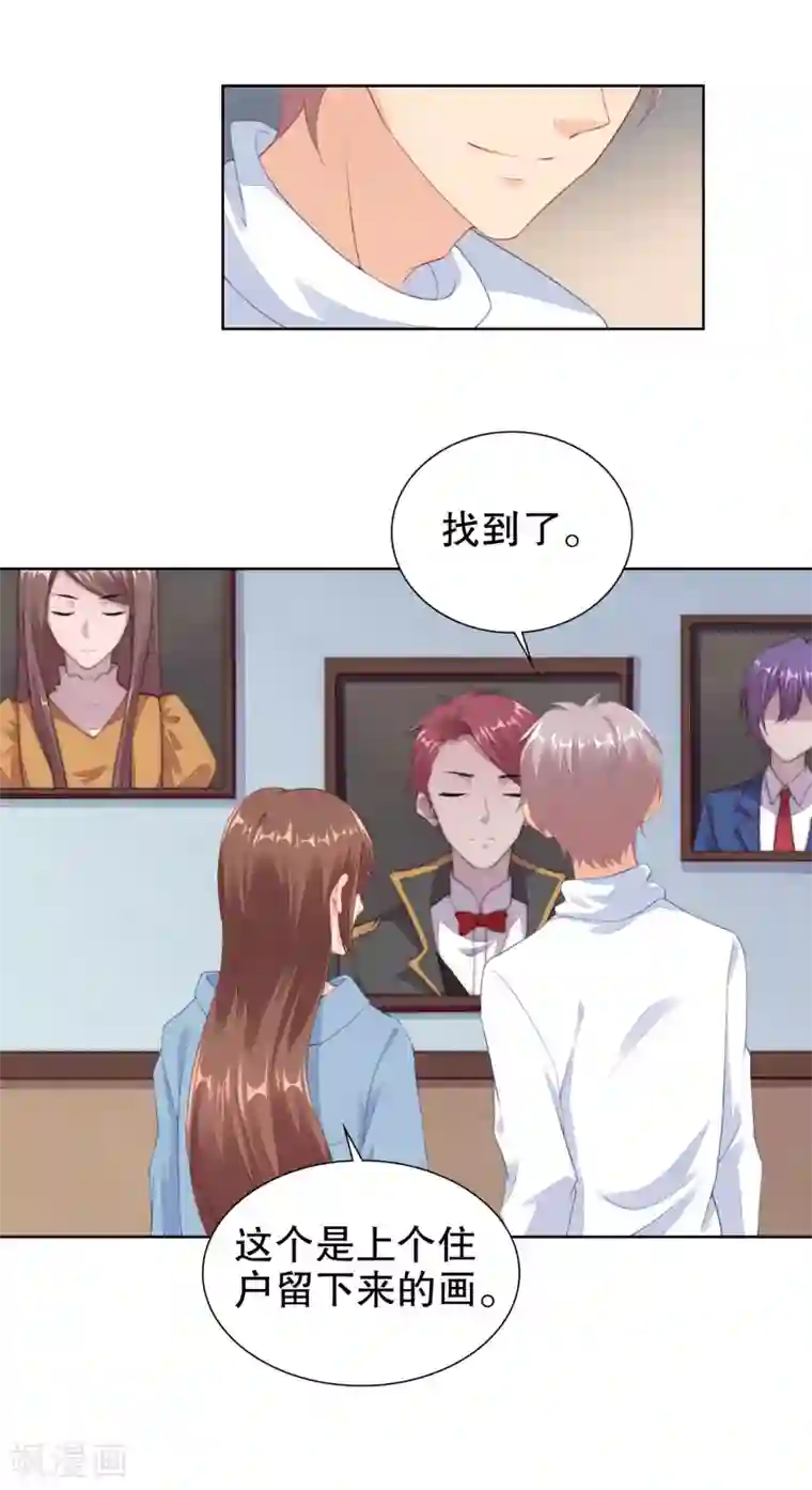 影帝的隐形恋人第63话 看来你需要洗个澡