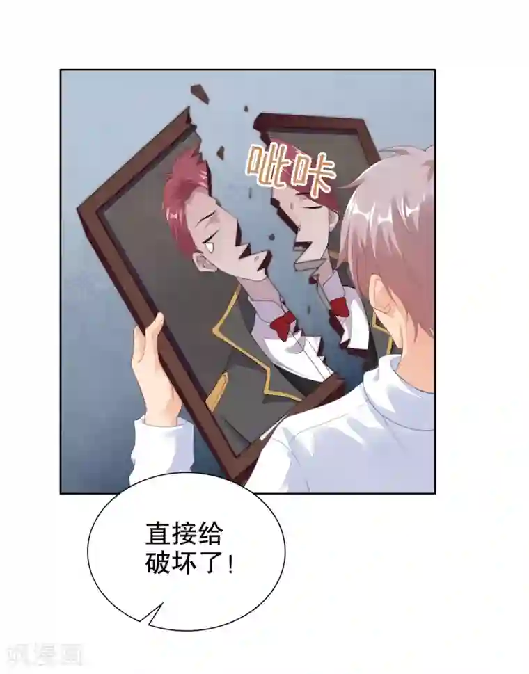 影帝的隐形恋人第63话 看来你需要洗个澡