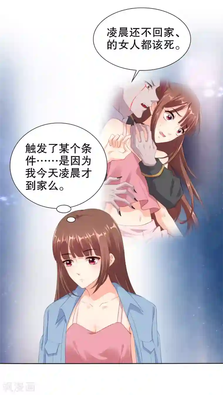 影帝的隐形恋人第63话 看来你需要洗个澡