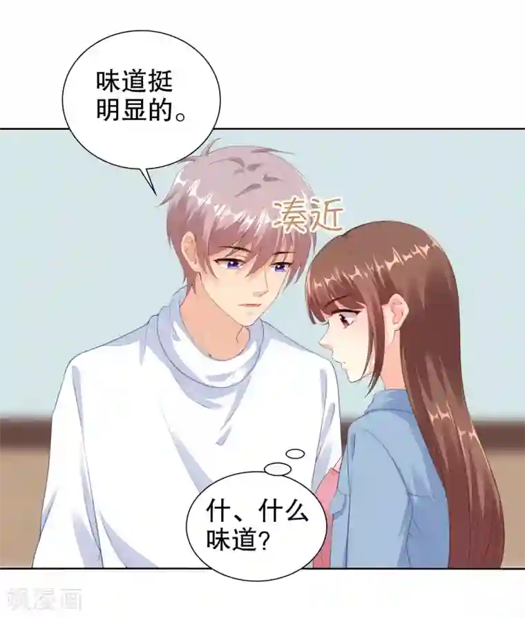 影帝的隐形恋人第63话 看来你需要洗个澡