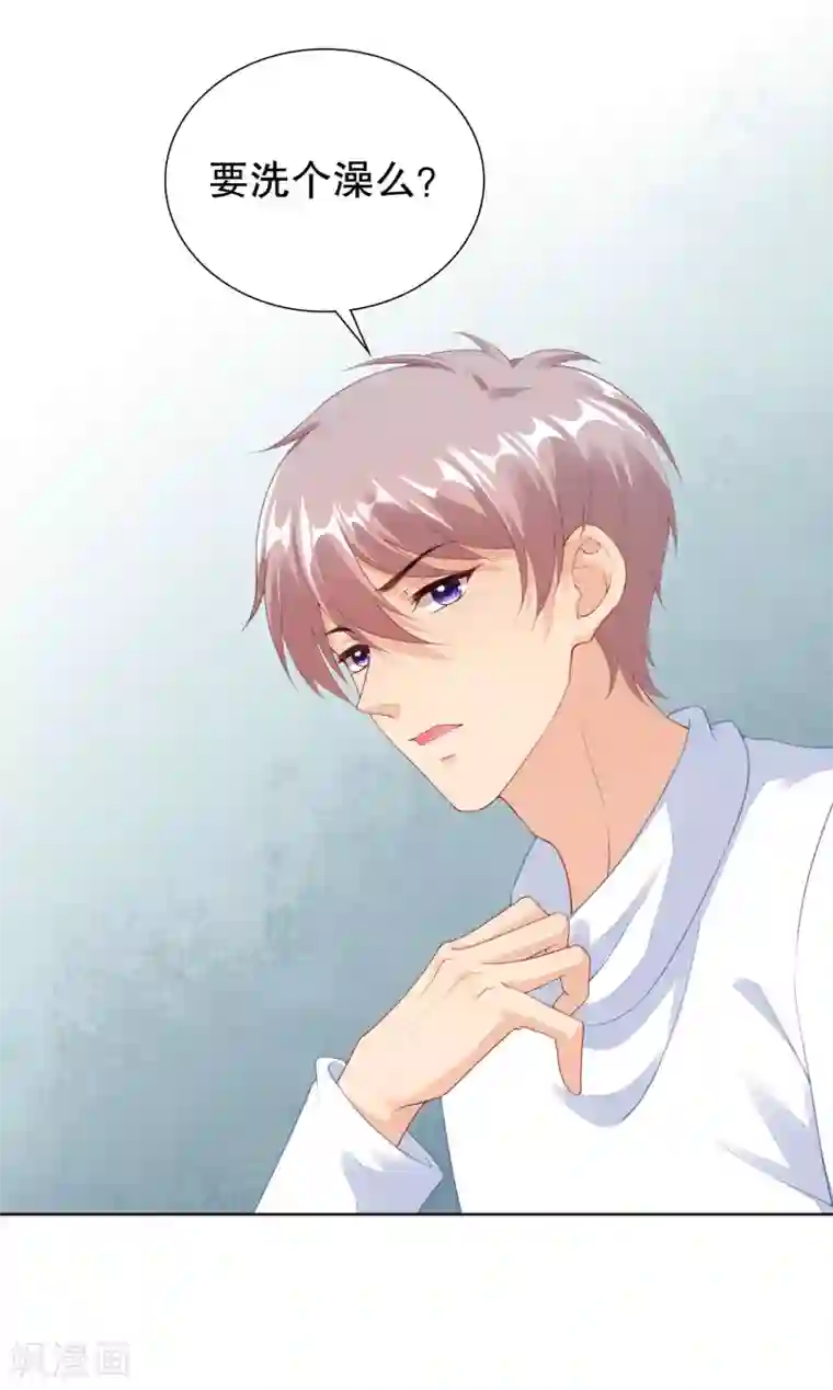 影帝的隐形恋人第63话 看来你需要洗个澡