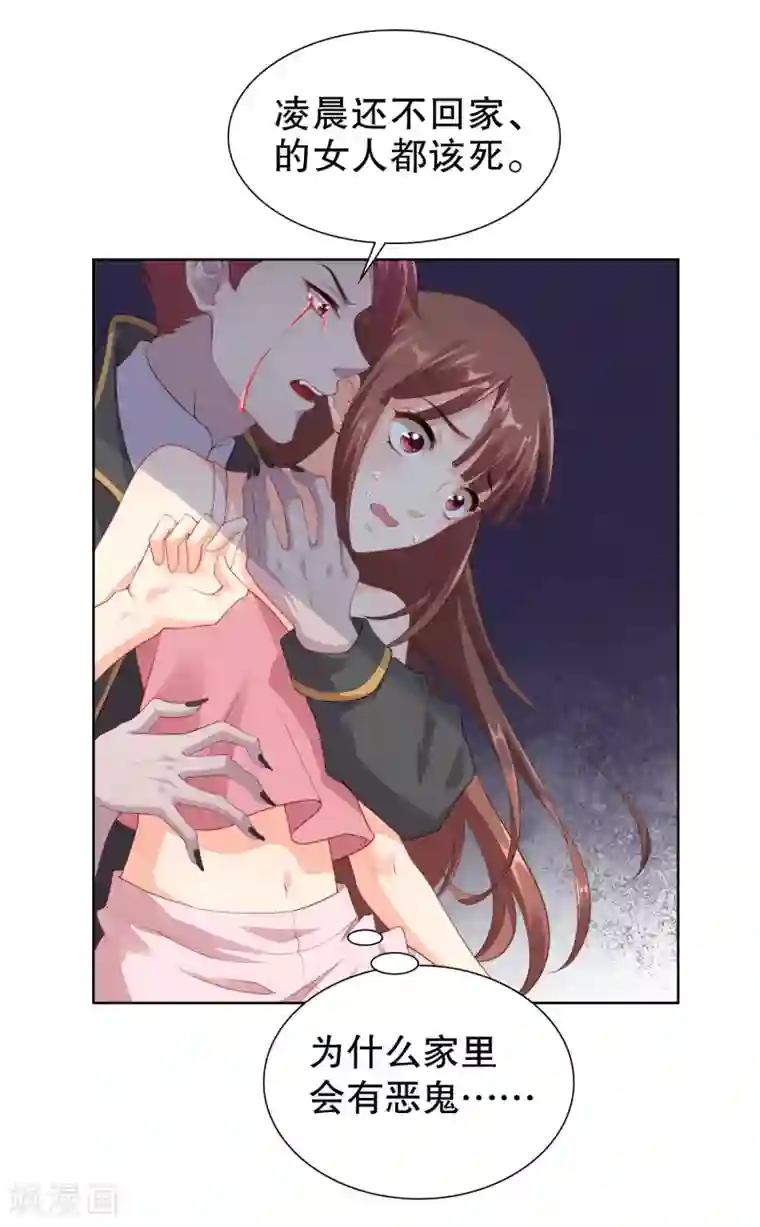 影帝的隐形恋人第63话 看来你需要洗个澡