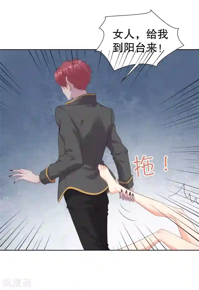 影帝的隐形恋人第63话 看来你需要洗个澡