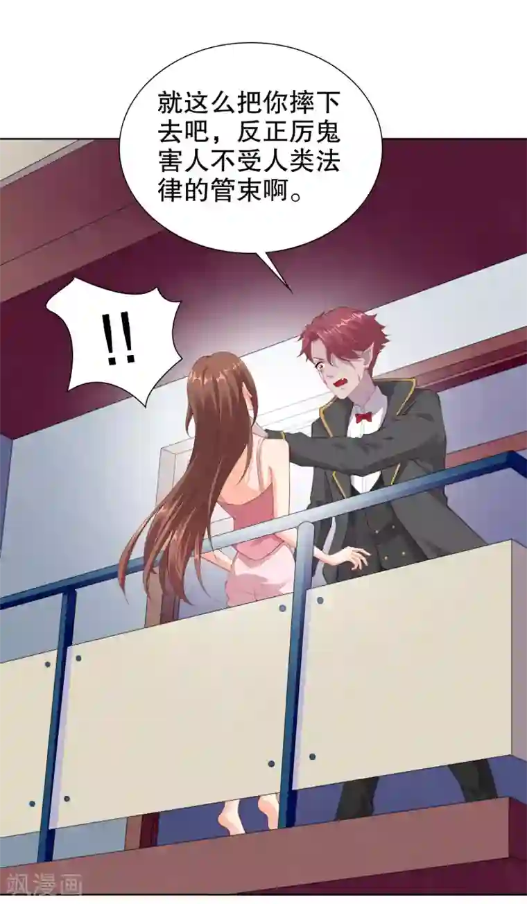 影帝的隐形恋人第63话 看来你需要洗个澡