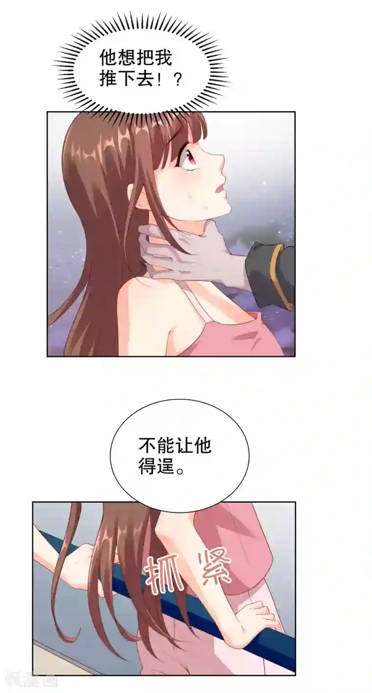 影帝的隐形恋人第63话 看来你需要洗个澡