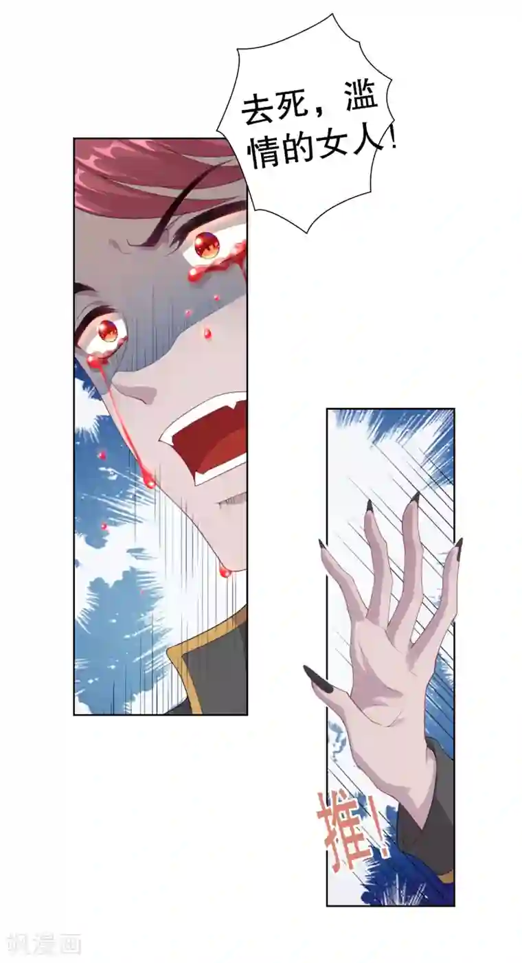 影帝的隐形恋人第63话 看来你需要洗个澡