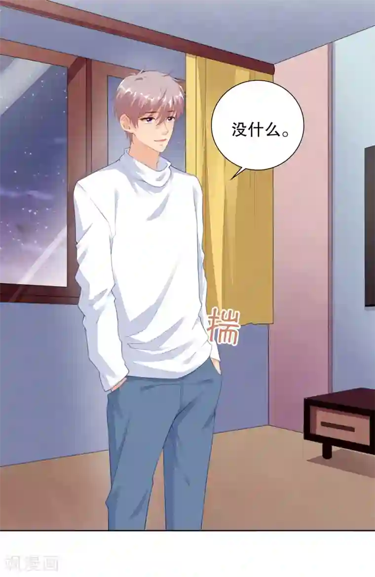 影帝的隐形恋人第64话 好累借我靠靠