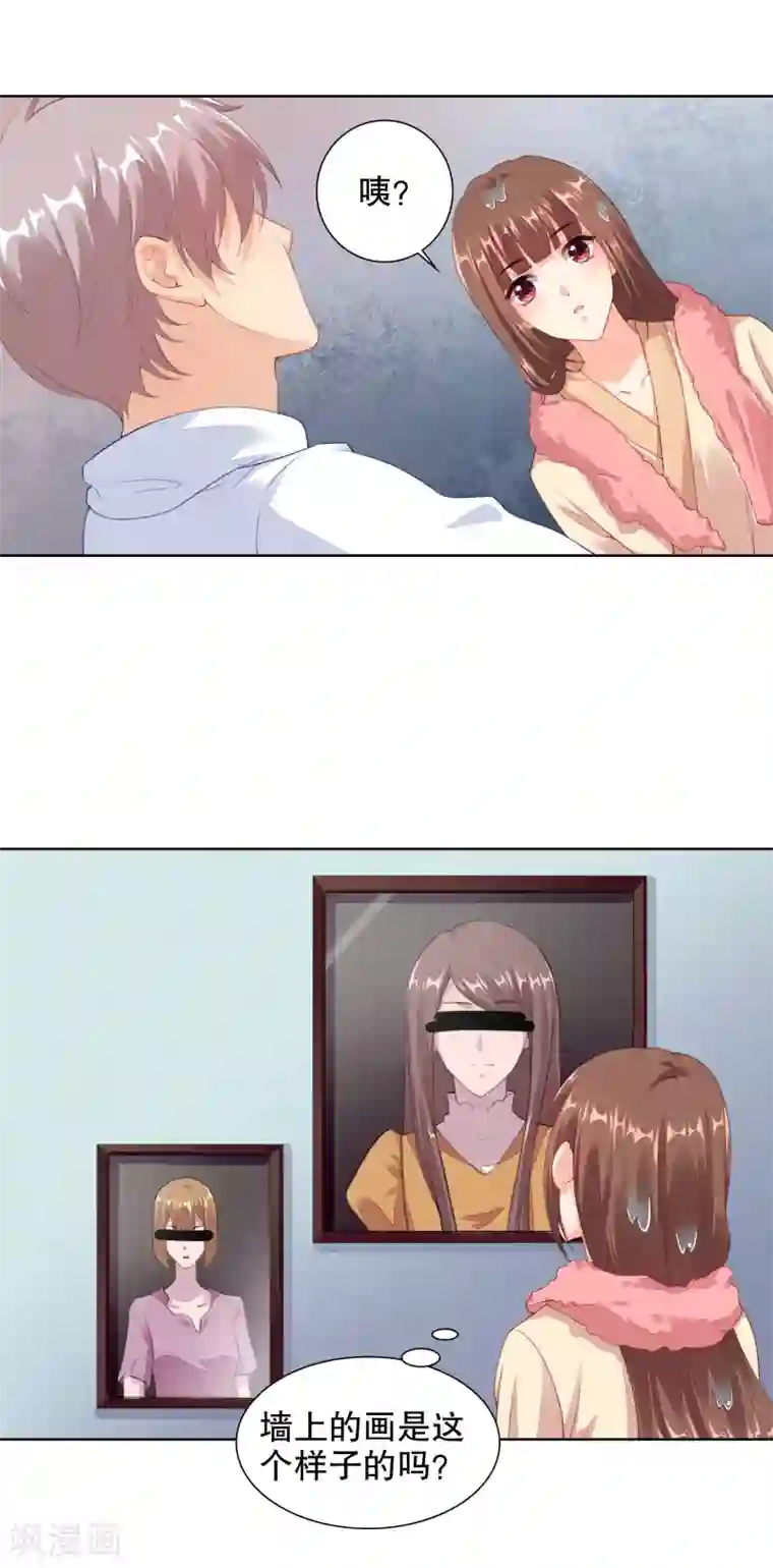 影帝的隐形恋人第64话 好累借我靠靠