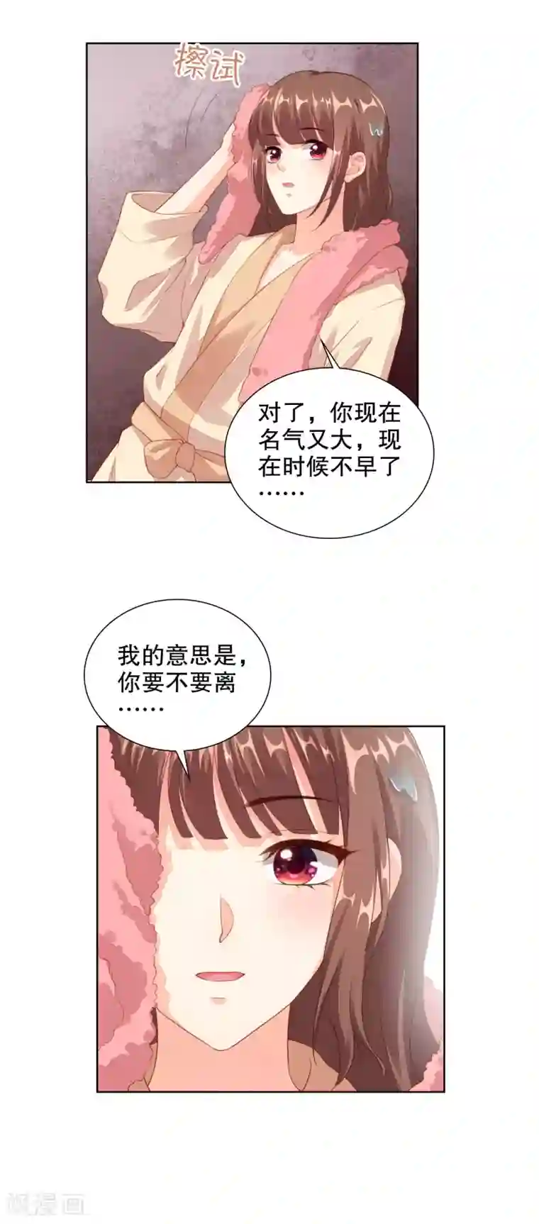 影帝的隐形恋人第64话 好累借我靠靠