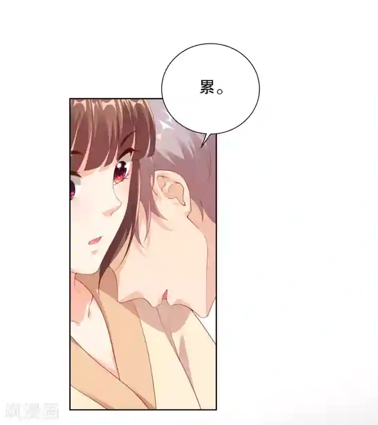 影帝的隐形恋人第64话 好累借我靠靠