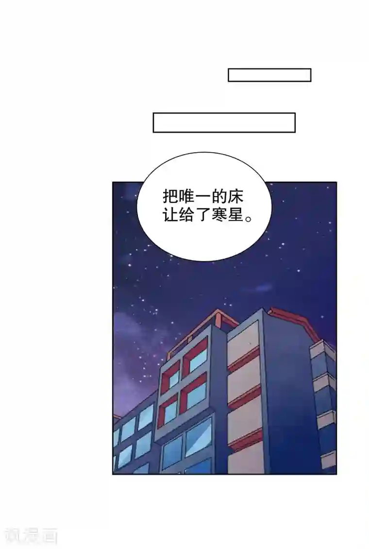 影帝的隐形恋人第64话 好累借我靠靠