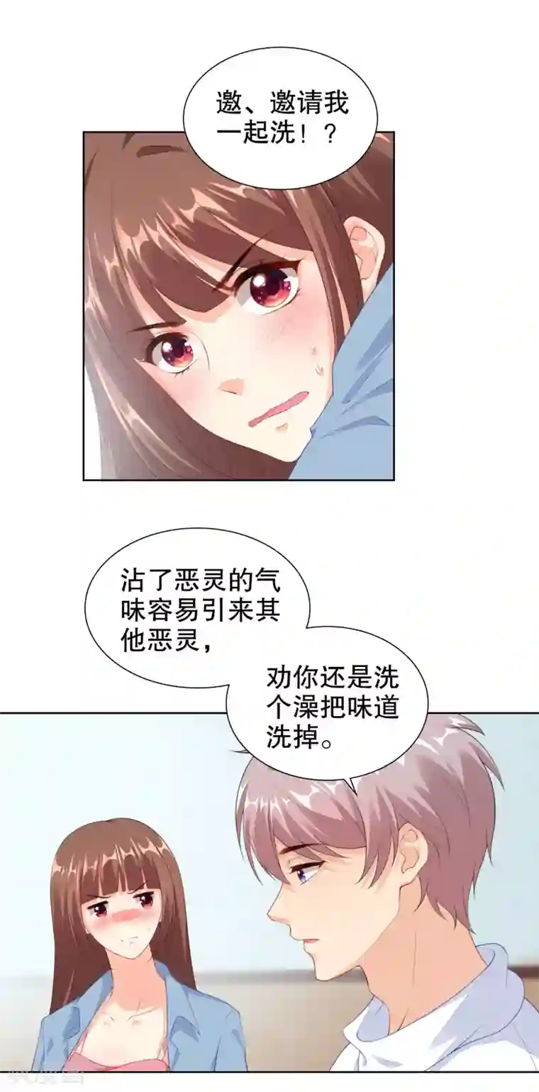 影帝的隐形恋人第64话 好累借我靠靠