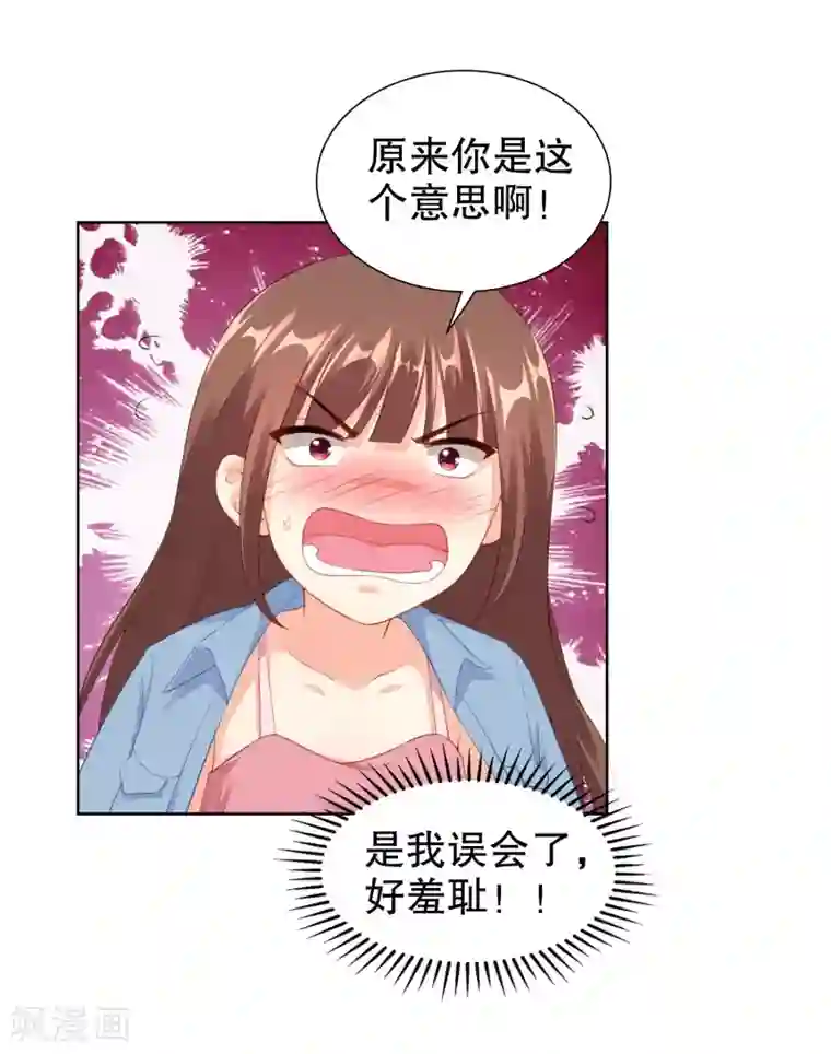 影帝的隐形恋人第64话 好累借我靠靠