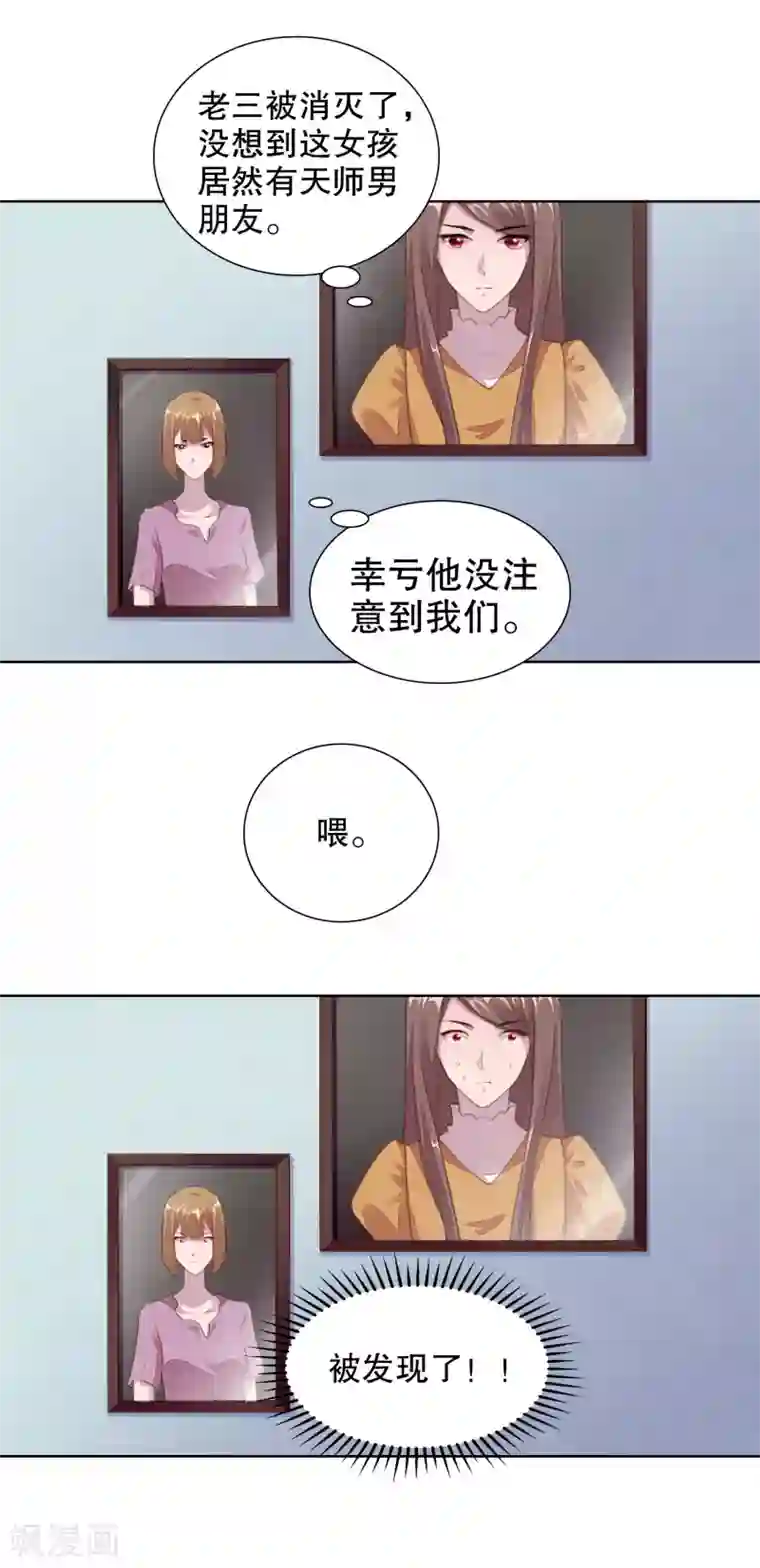 影帝的隐形恋人第64话 好累借我靠靠