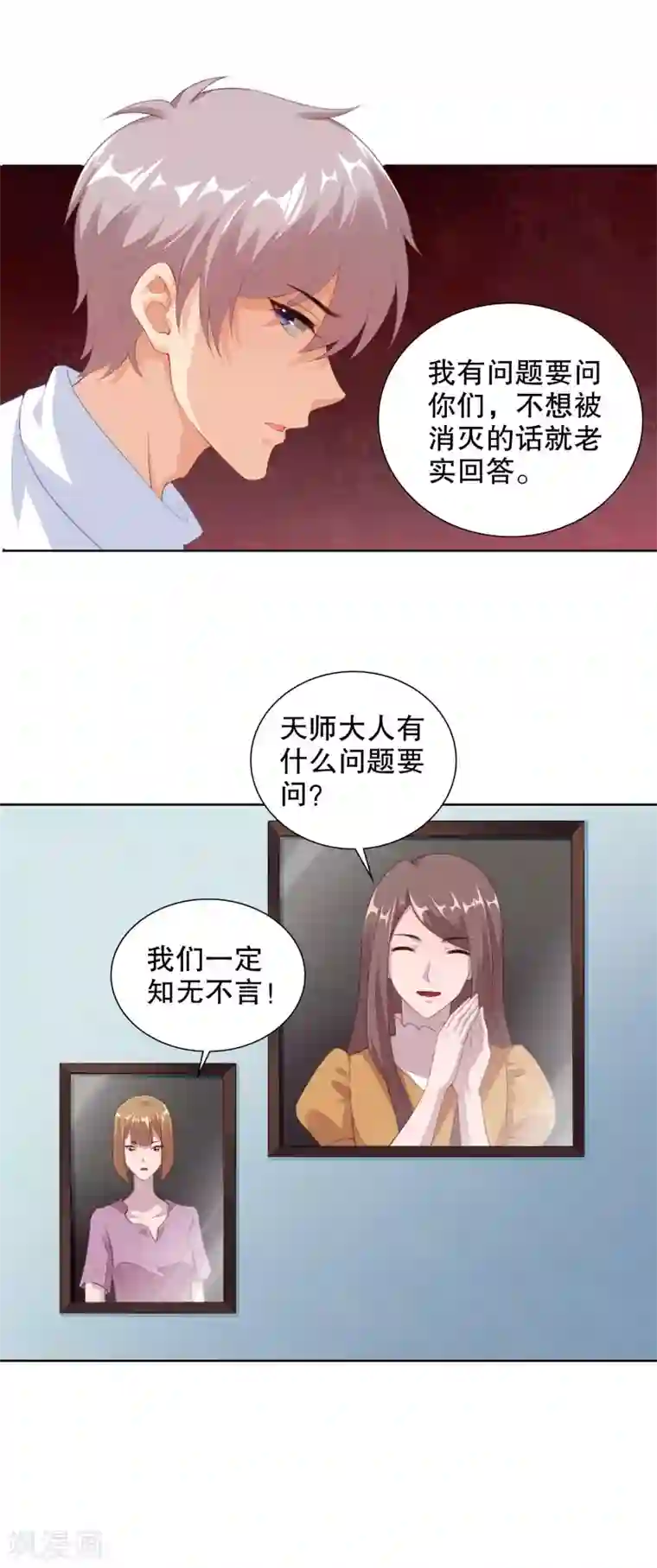 影帝的隐形恋人第64话 好累借我靠靠