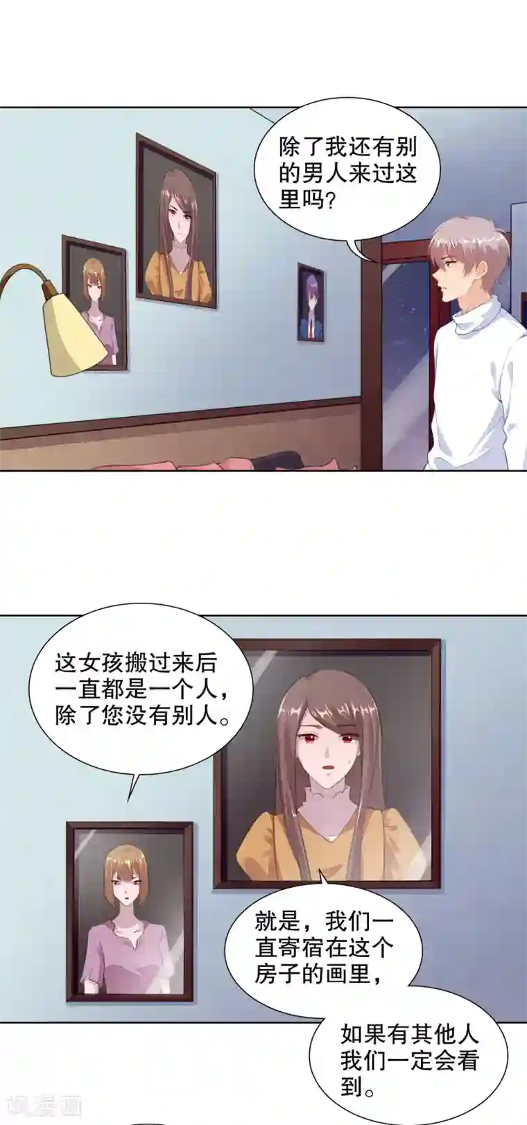 影帝的隐形恋人第64话 好累借我靠靠