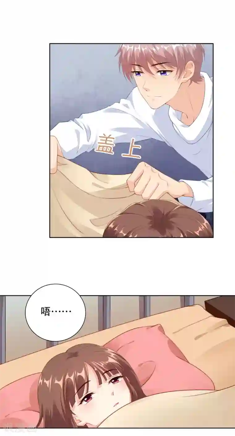 影帝的隐形恋人第65话 偷亲，你却不知