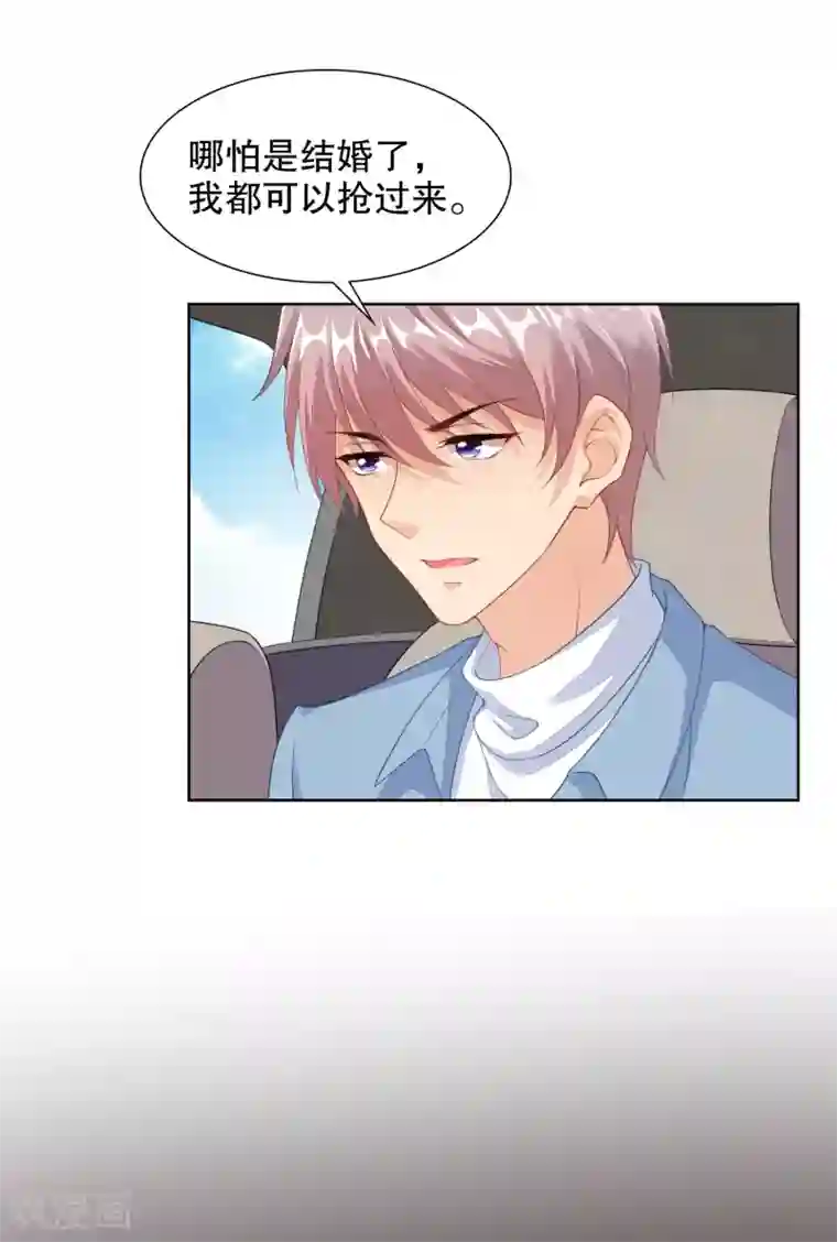 影帝的隐形恋人第65话 偷亲，你却不知