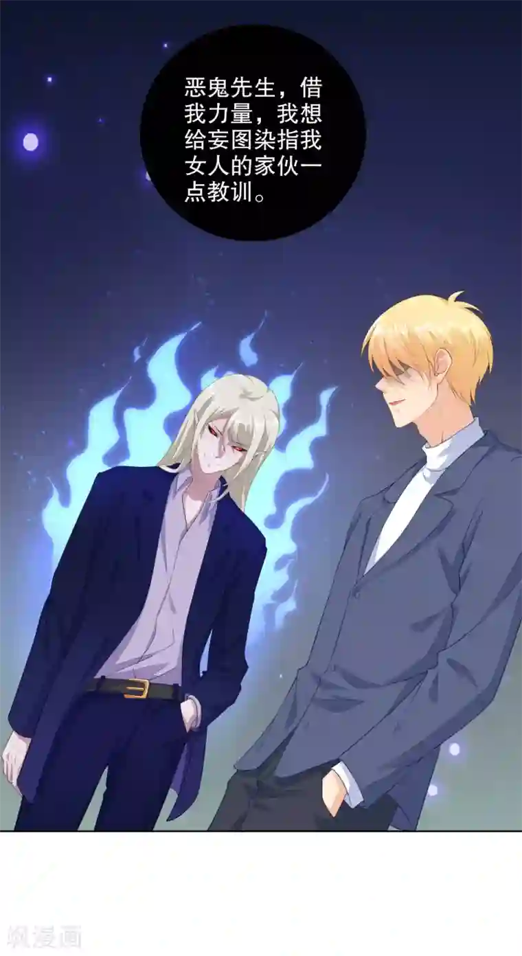 影帝的隐形恋人第65话 偷亲，你却不知