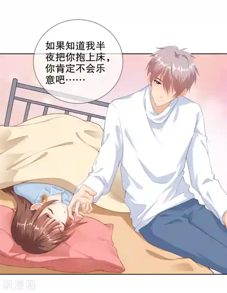 影帝的隐形恋人第65话 偷亲，你却不知