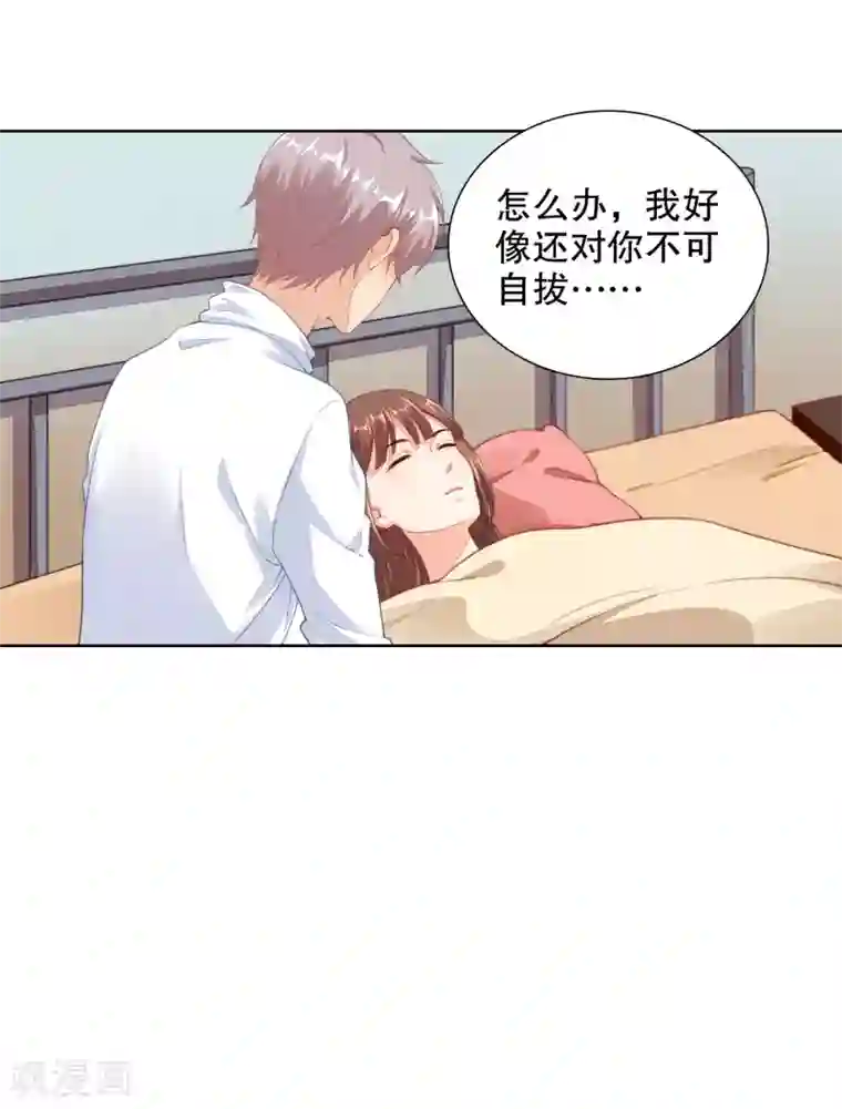 影帝的隐形恋人第65话 偷亲，你却不知