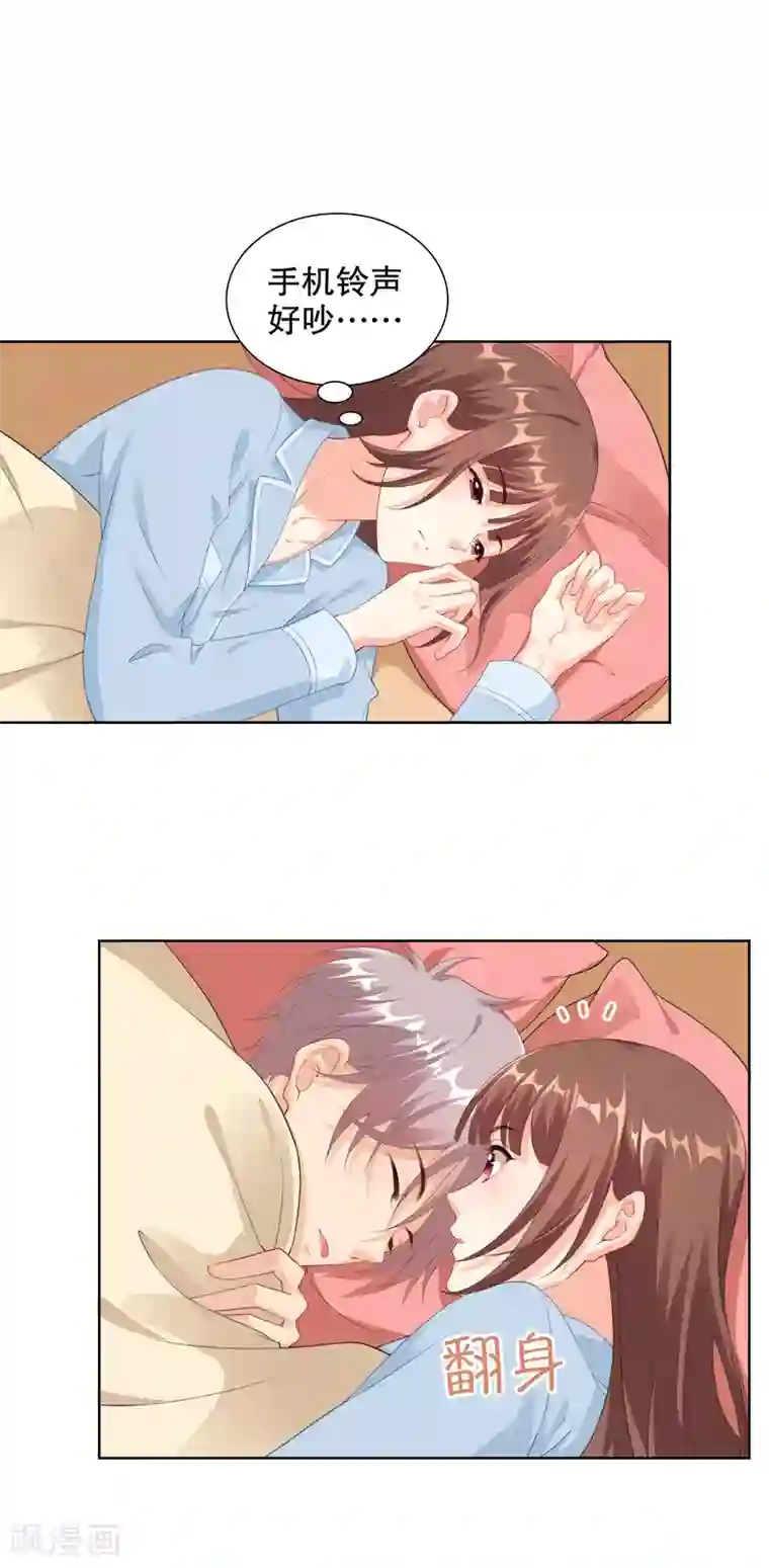 影帝的隐形恋人第65话 偷亲，你却不知