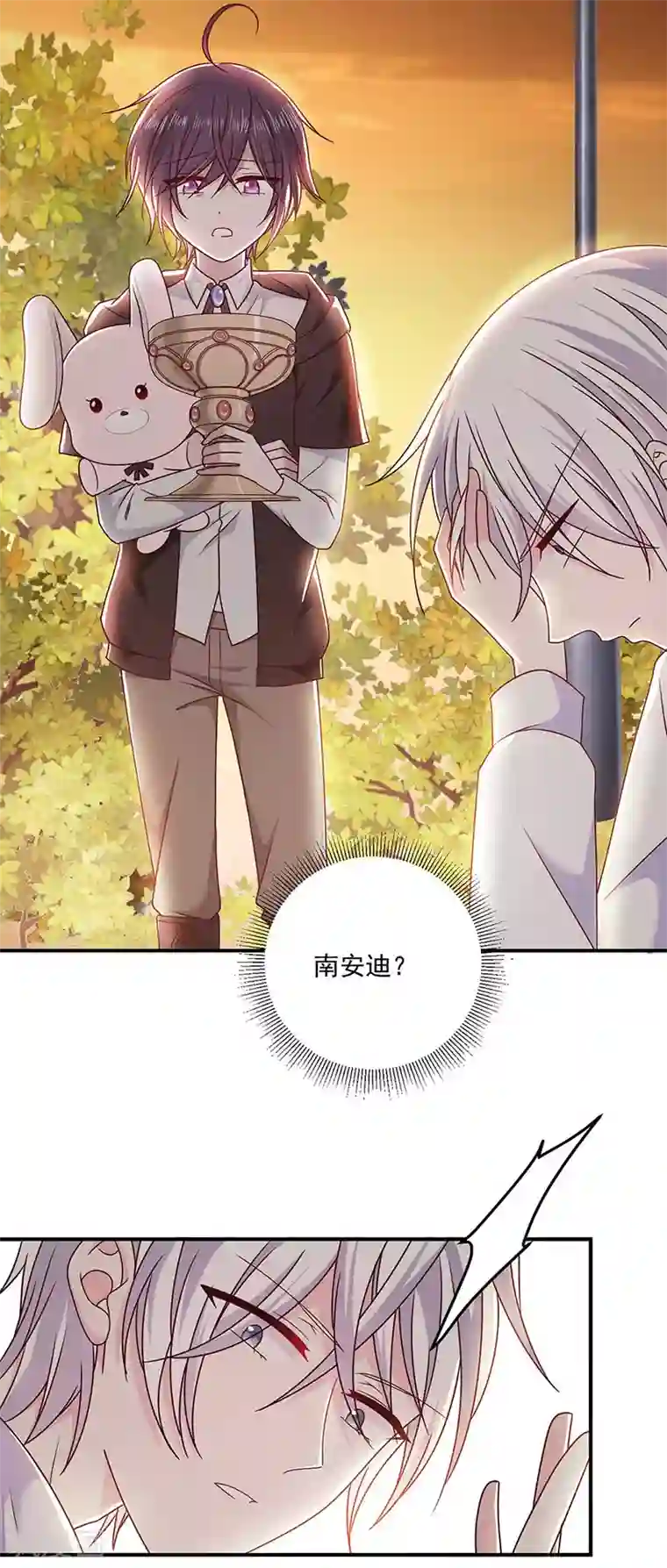 恶魔，别吻我第126话 从没想过杀你