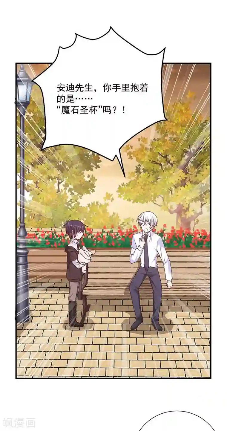 恶魔，别吻我第126话 从没想过杀你