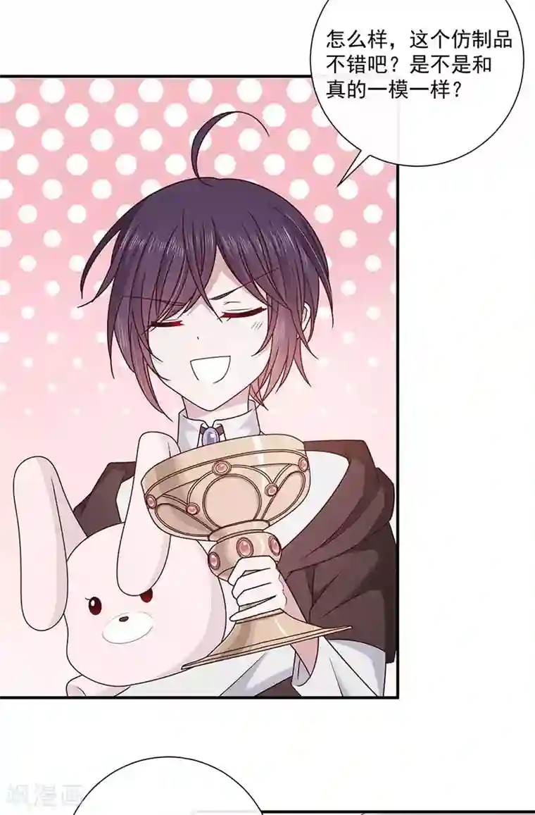 恶魔，别吻我第126话 从没想过杀你