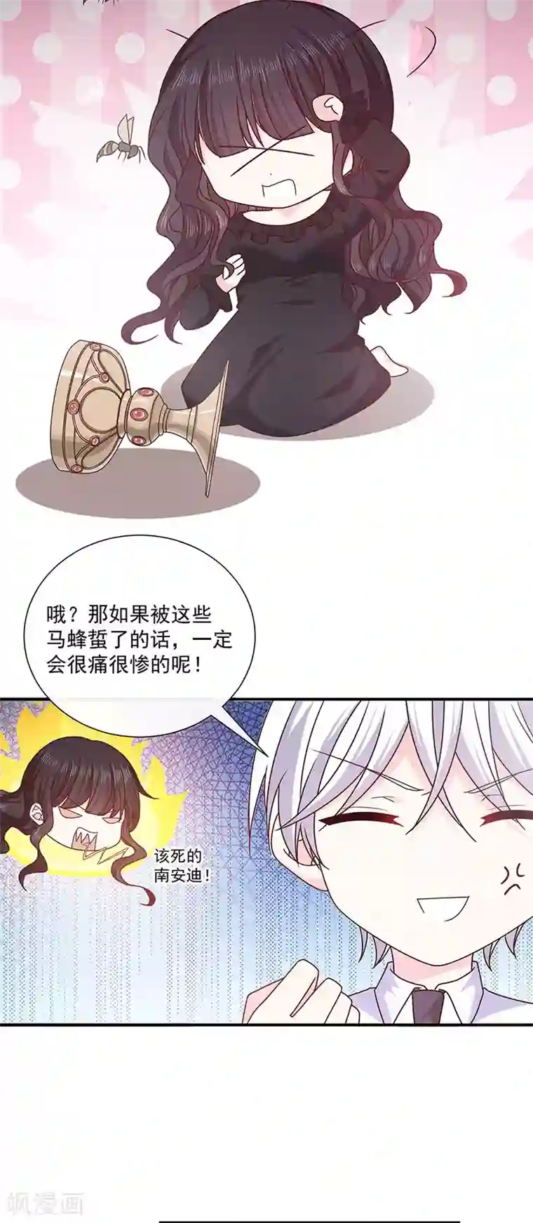 恶魔，别吻我第126话 从没想过杀你