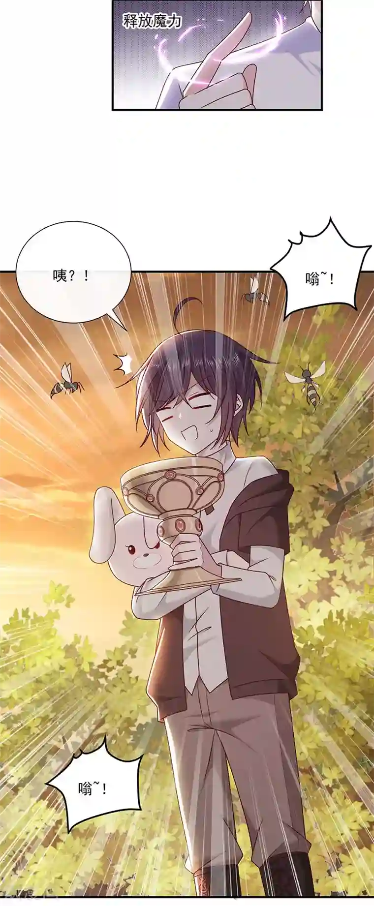 恶魔，别吻我第126话 从没想过杀你