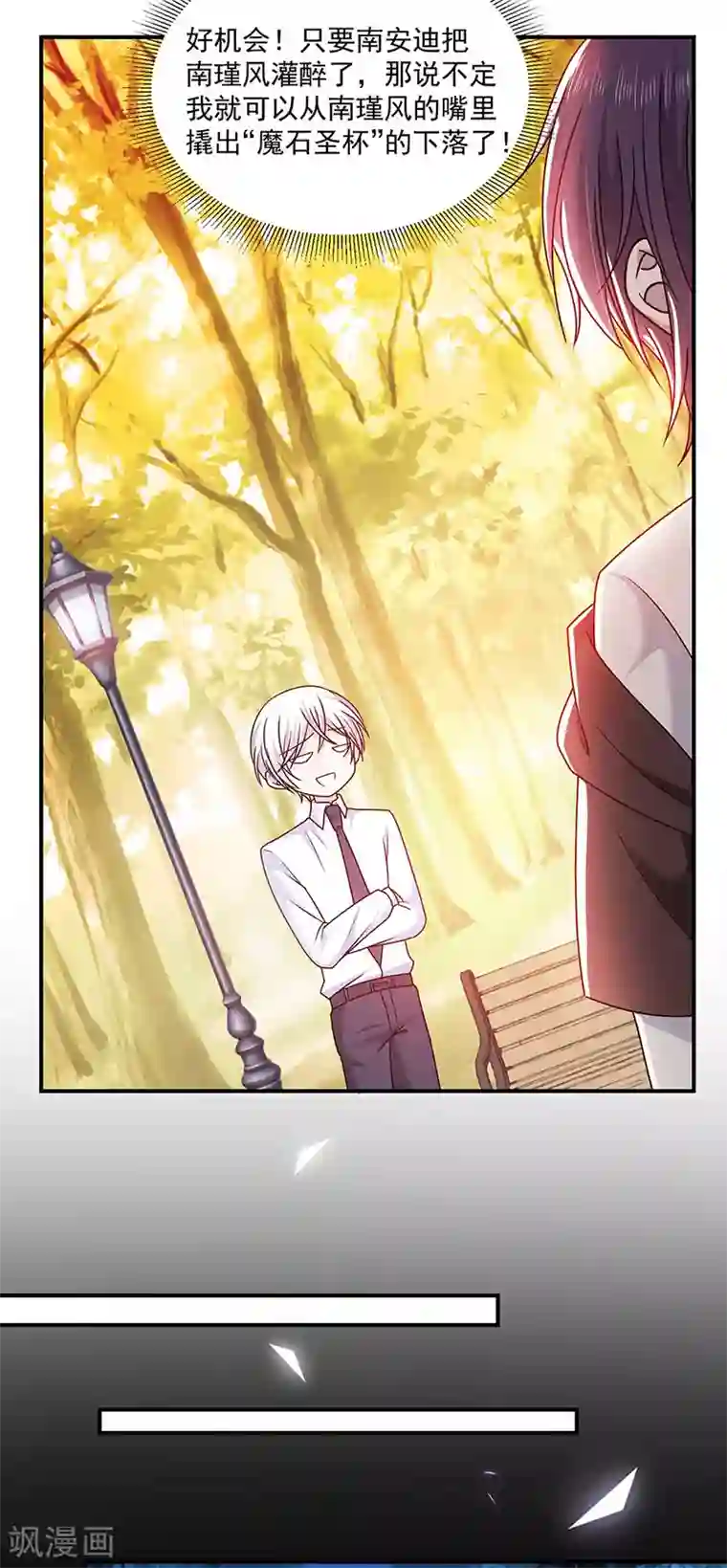 恶魔，别吻我第126话 从没想过杀你