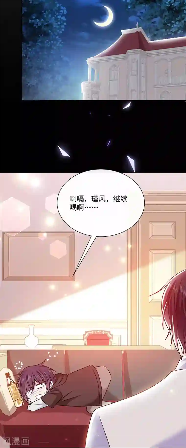 恶魔，别吻我第126话 从没想过杀你