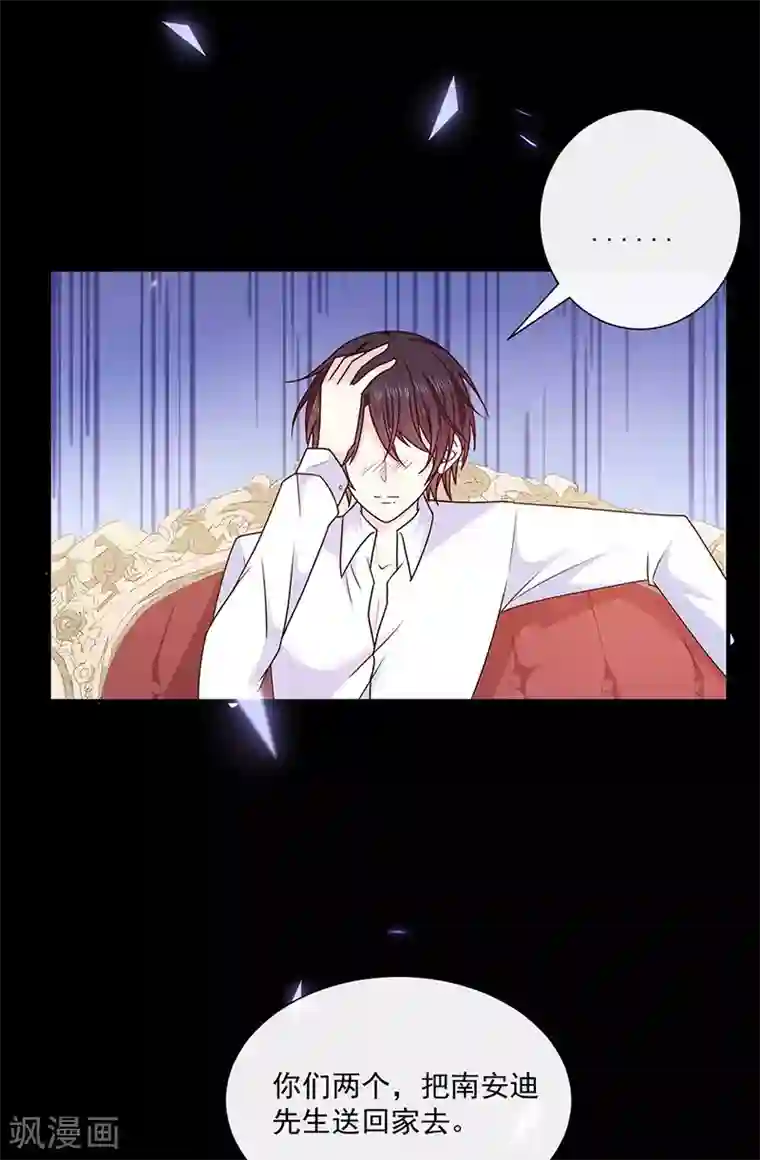 恶魔，别吻我第126话 从没想过杀你