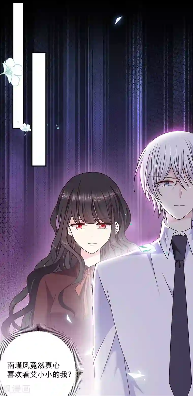 恶魔，别吻我第126话 从没想过杀你