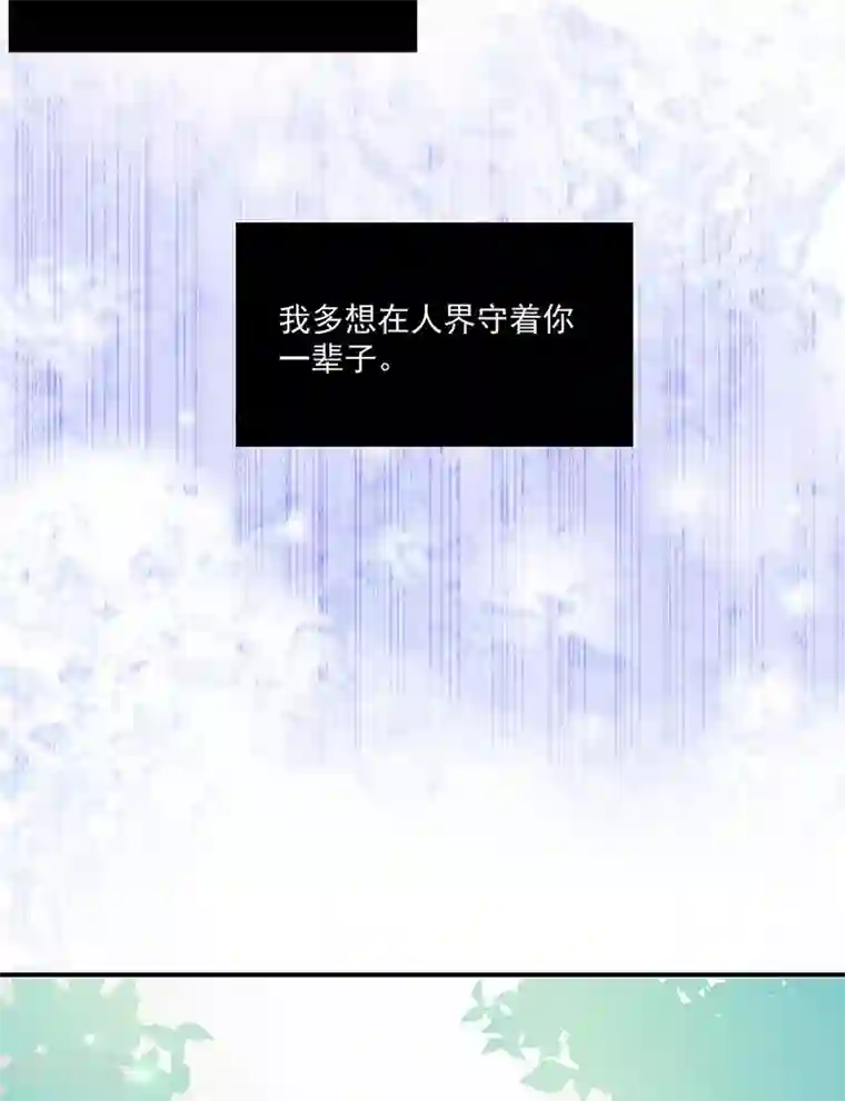 恶魔，别吻我第126话 从没想过杀你