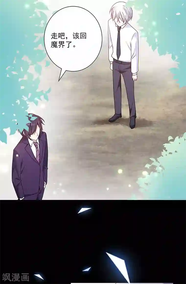 恶魔，别吻我第126话 从没想过杀你