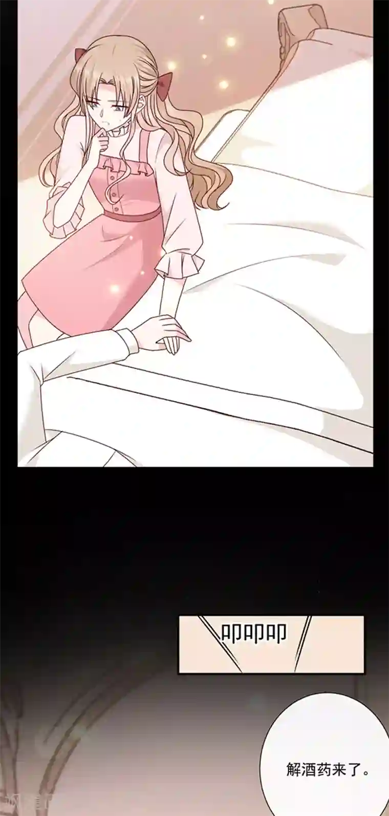 恶魔，别吻我第127话 你怎么发现的？